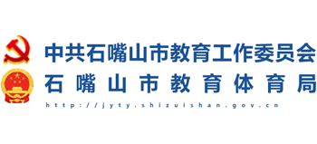 宁夏回族自治区石嘴山市教育体育局