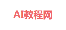 ai教程网