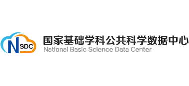 国家基础学科公共科学数据中心