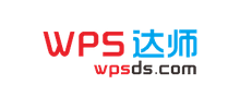 wps达师logo,wps达师标识