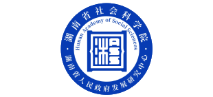 湖南省社会科学院logo,湖南省社会科学院标识