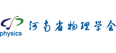 河南省物理学会（ahps）