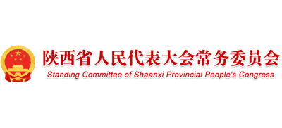 陕西省人民代表大会常务委员会logo,陕西省人民代表大会常务委员会标识