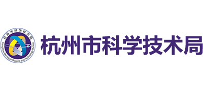 浙江省杭州市科学技术局logo,浙江省杭州市科学技术局标识