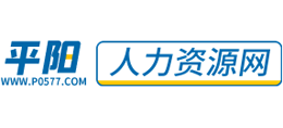 浙江平阳人力资源网logo,浙江平阳人力资源网标识