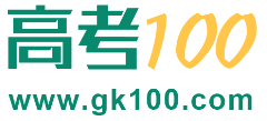 高考100logo,高考100标识