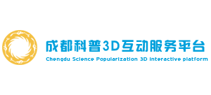 成都科普3d互动服务平台