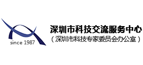 深圳市科技交流服务中心logo,深圳市科技交流服务中心标识