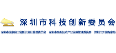 深圳市科技创新委员会logo,深圳市科技创新委员会标识