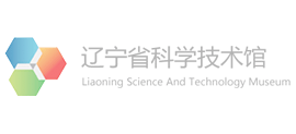 辽宁省科学技术馆