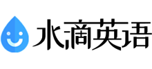 水滴英语作文网logo,水滴英语作文网标识