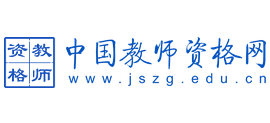 中国教师资格网logo,中国教师资格网标识