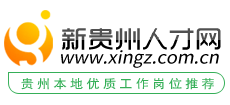 新贵州人才网logo,新贵州人才网标识