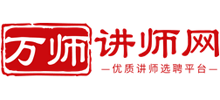 万师讲师网logo,万师讲师网标识