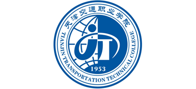 天津交通职业学院