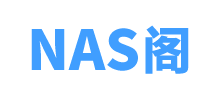 nas阁