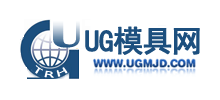 ug模具网