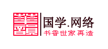 国学在线