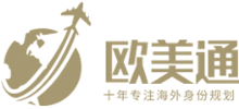 欧美通出国logo,欧美通出国标识