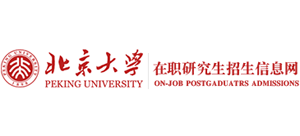 北京大学在职研究生招生信息网logo,北京大学在职研究生招生信息网标识