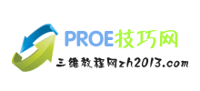 proe技巧网logo,proe技巧网标识