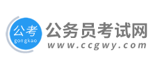 公务员考试网logo,公务员考试网标识