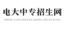 电大中专招生网logo,电大中专招生网标识