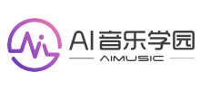 ai音乐学院