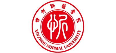 忻州师范学院logo,忻州师范学院标识