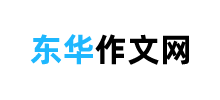 东华作文网logo,东华作文网标识