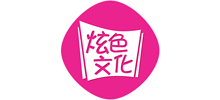 长沙炫色文化传播有限责任公司