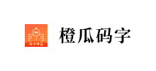 橙瓜码字