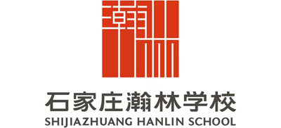 石家庄瀚林学校logo,石家庄瀚林学校标识