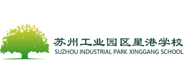 苏州工业园区星港学校logo,苏州工业园区星港学校标识