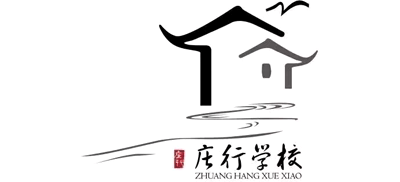 上海市奉贤区庄行学校