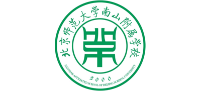 北京师范大学南山附属学校