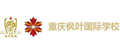 重庆枫叶国际学校