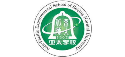 北京师范大学亚太实验学校