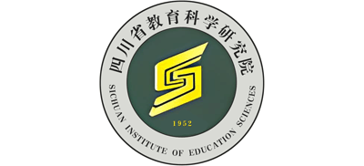 四川省教育科学研究院