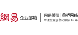 网易企业邮箱代理商