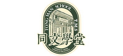 华外同文学堂