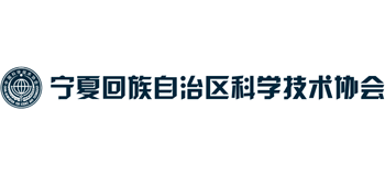 宁夏回族自治区科学技术协会logo,宁夏回族自治区科学技术协会标识