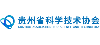 贵州省科学技术协会logo,贵州省科学技术协会标识