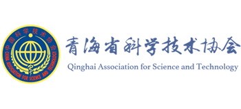 青海省科学技术协会logo,青海省科学技术协会标识