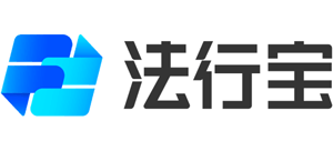 法行宝logo,法行宝标识