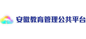 安徽教育管理公共平台logo,安徽教育管理公共平台标识