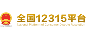 全国12315平台logo,全国12315平台标识